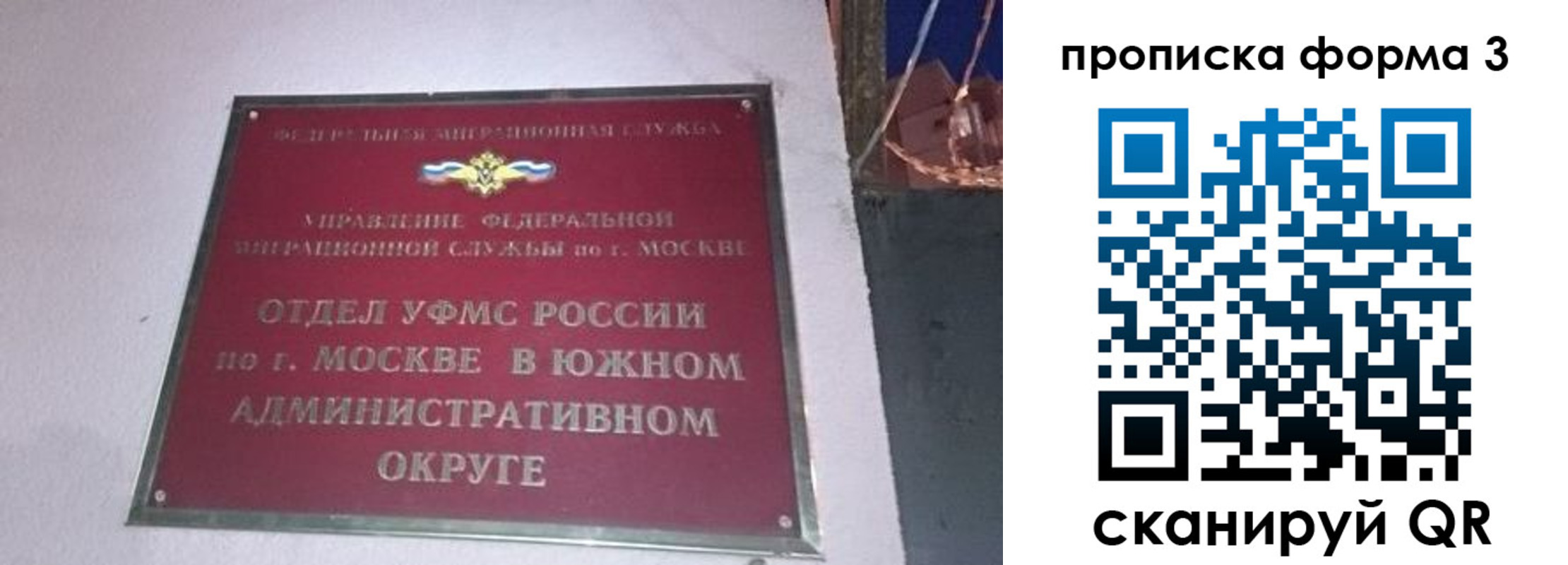 временная регистрация законно в Гурьевске