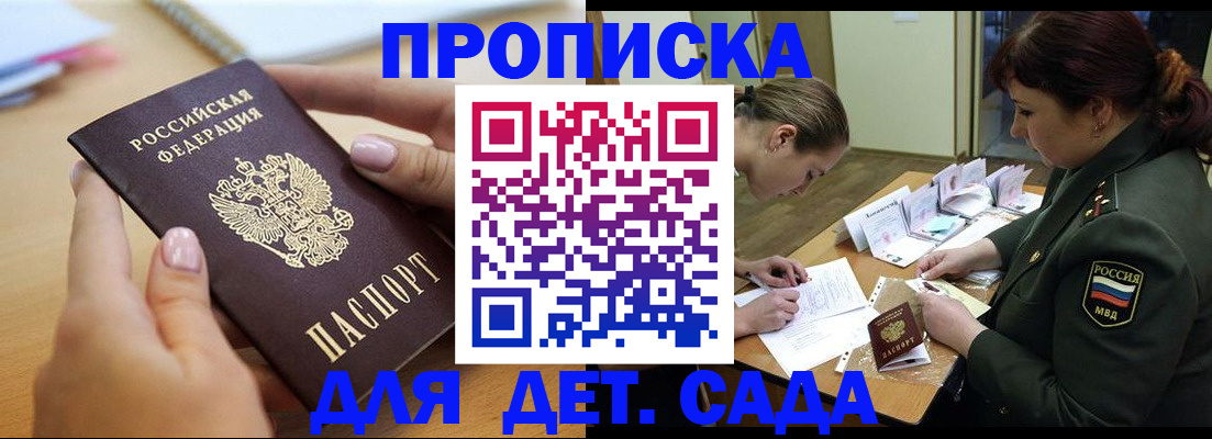 временная регистрация 2025 в Гурьевске