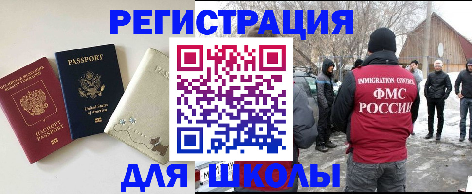 временная регистрация в Гурьевске