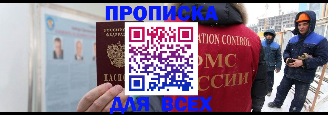 временная регистрация адрес в Гурьевске