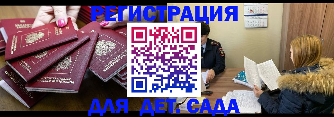 купить прописку в Гурьевске