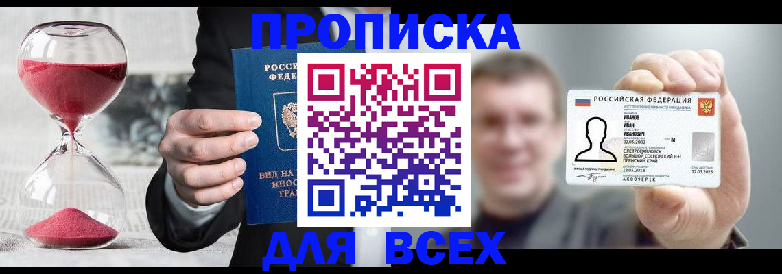 прописка в квартире в Гурьевске