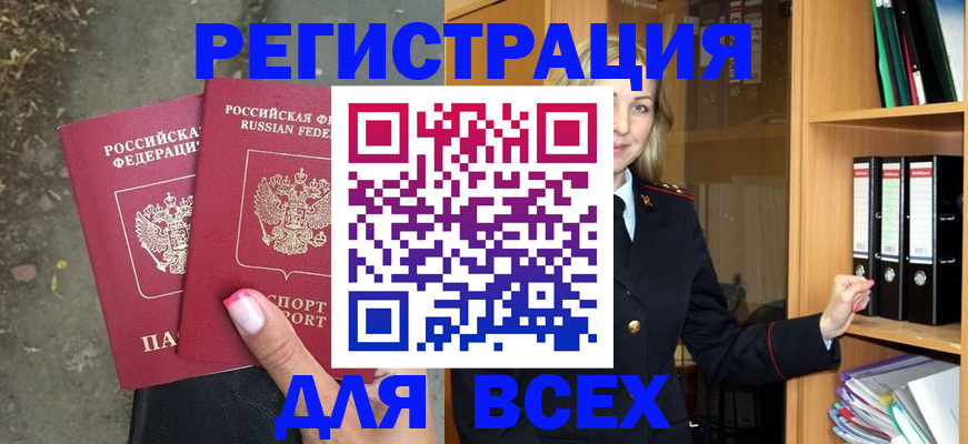 прописка иностранных граждан в Гурьевске