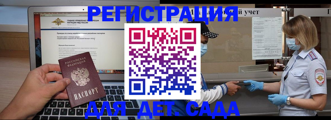 временная регистрация в Гурьевске