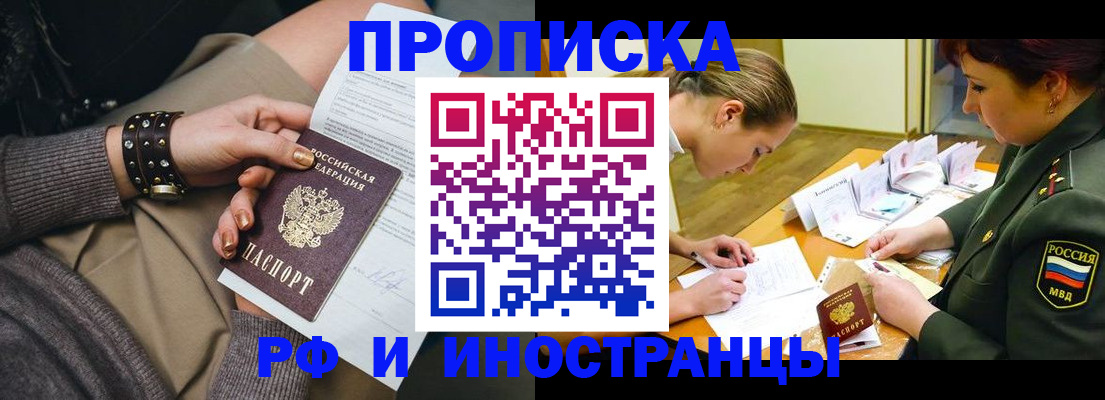 временная регистрация законно в Гурьевске